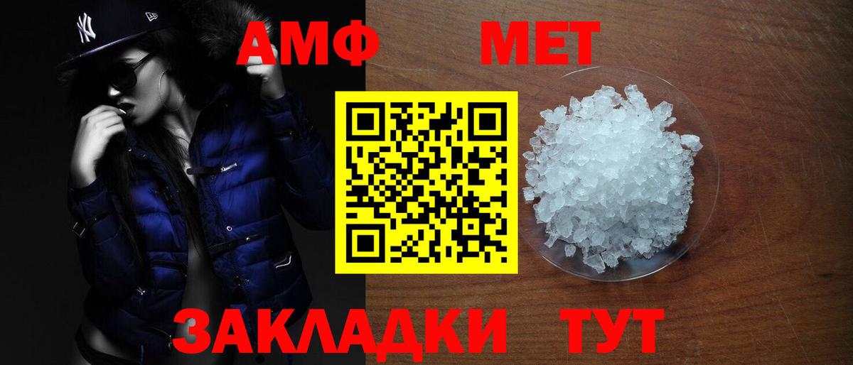 АМФЕТАМИН VHQ  АМФ  Благодарный  Амфетамин  Вход с VPN 