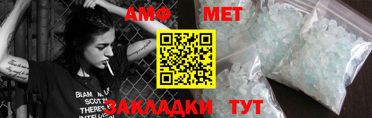 АМФЕТАМИН Premium Благодарный