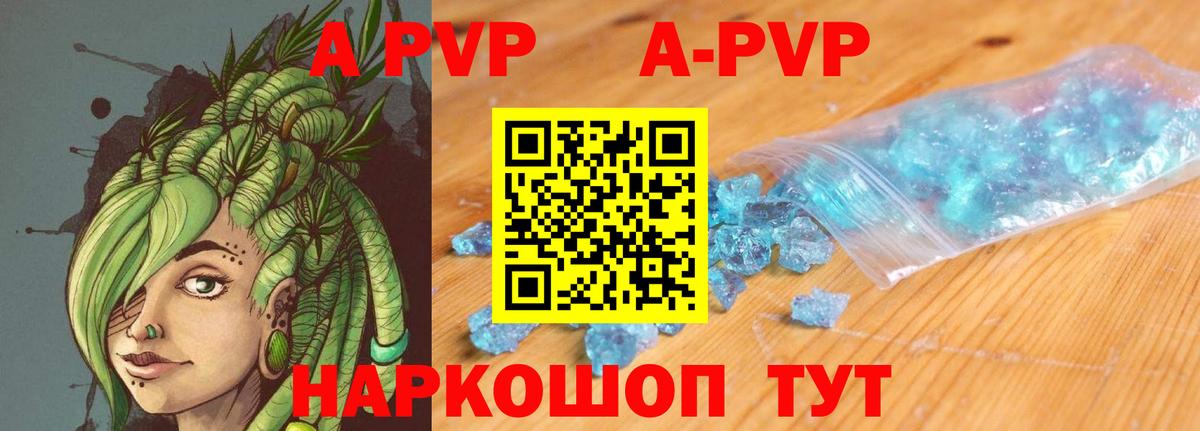 цена   Alpha PVP Соль  Вход с VPN  Благодарный  Альфа ПВП Crystall 