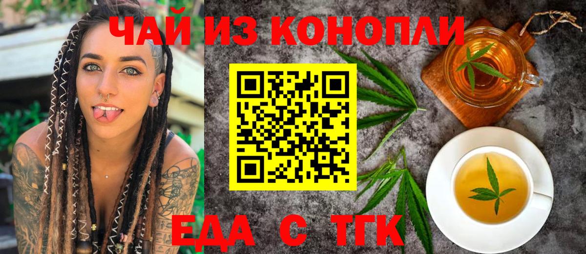 Печенье с ТГК конопля  Вход с VPN  Благодарный 