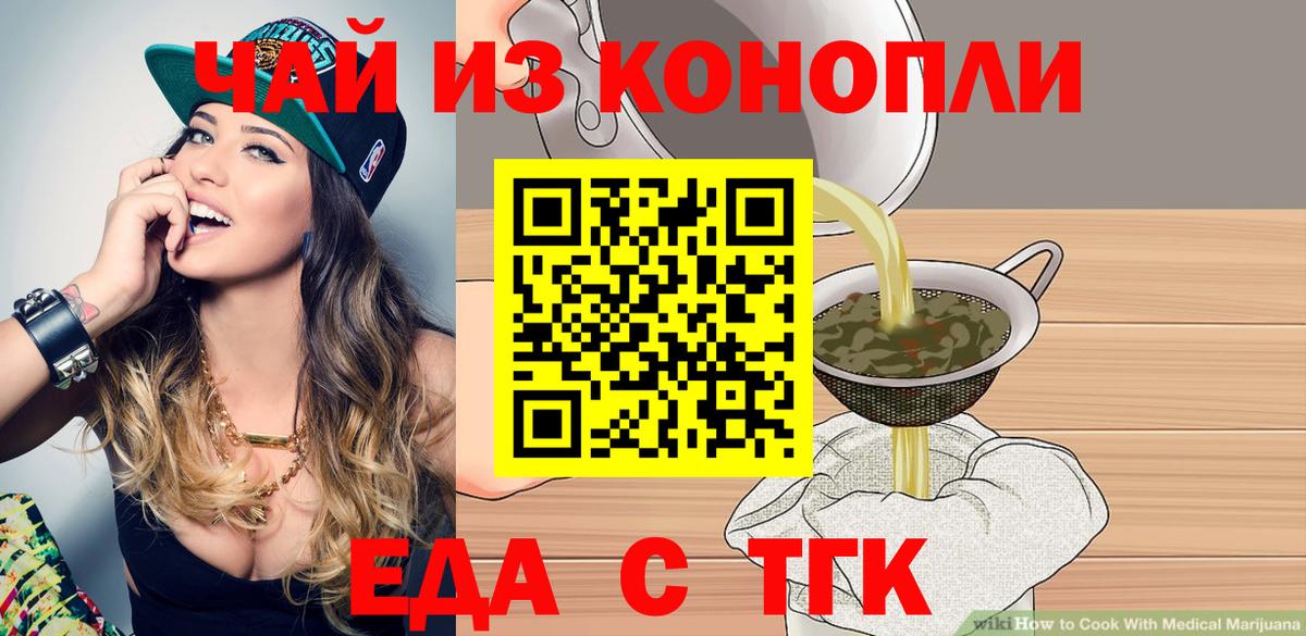 Cannafood марихуана Благодарный