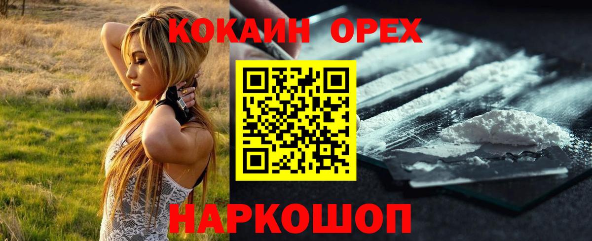 Cocaine 98%  COCAIN  Благодарный  Вход с VPN  Cocaine 98% 