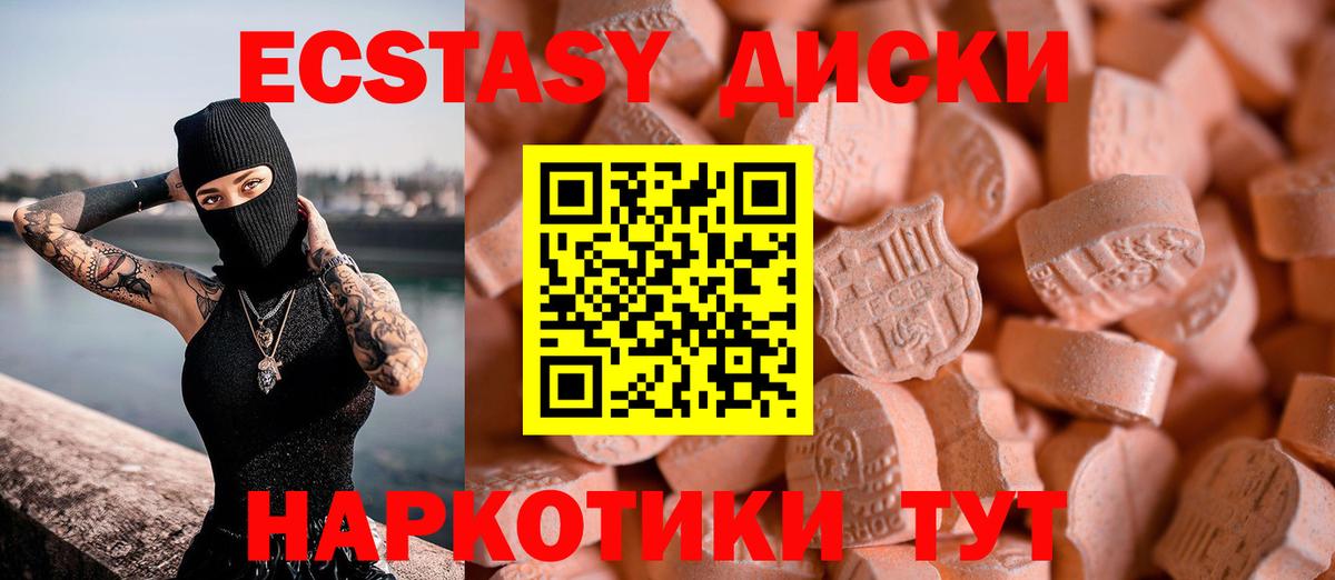 Экстази  Вход с VPN  ЭКСТАЗИ ешки  Благодарный  ЭКСТАЗИ Дубай 