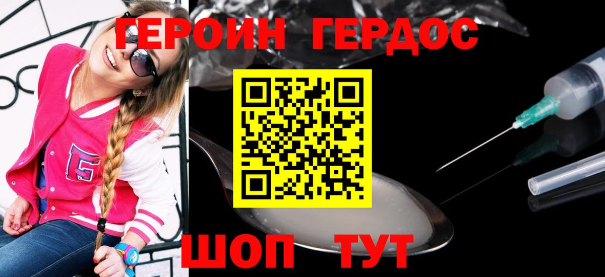 Благодарный  ГЕРОИН VHQ  Вход с VPN 