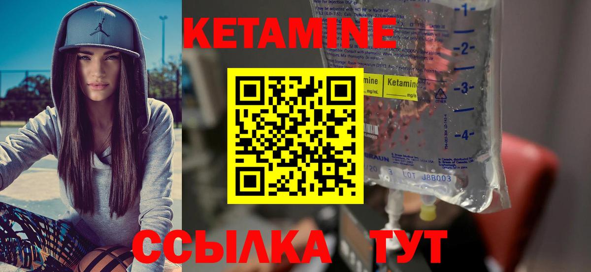 Кетамин ketamine  Кетамин VHQ  Благодарный  Вход с VPN 