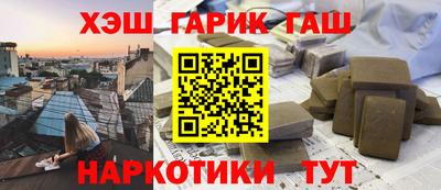 героин Апшеронск