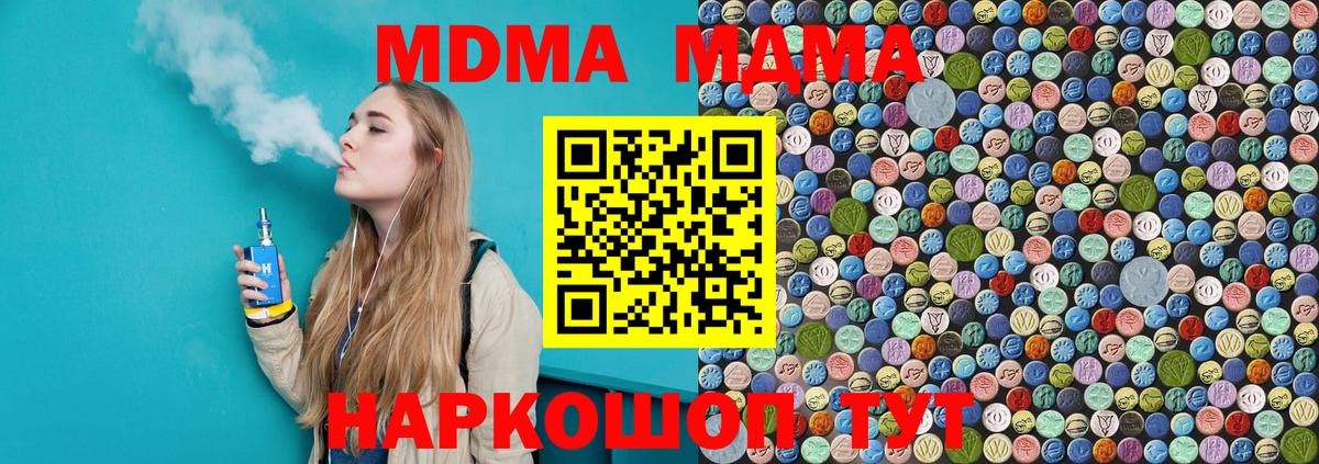 MDMA молли  МДМА VHQ  Благодарный  Вход с VPN 