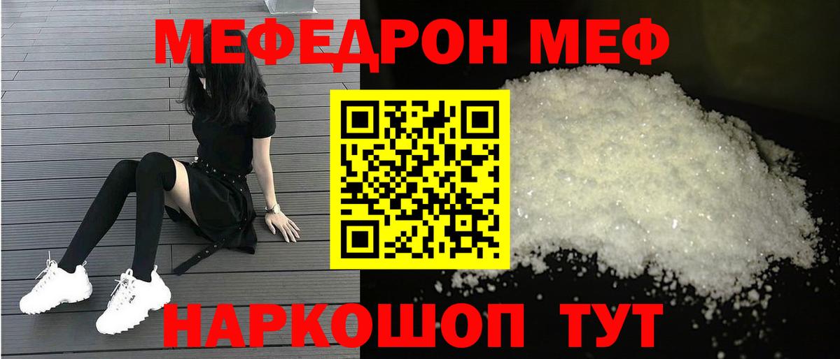 Благодарный  Мефедрон mephedrone  Вход с VPN  Меф  МЯУ-МЯУ mephedrone 