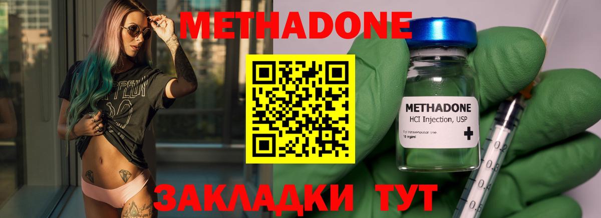 Благодарный  Метадон мёд  Вход с VPN  МЕТАДОН кристалл 