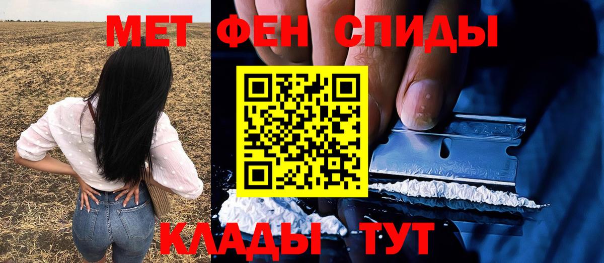 Первитин винт Благодарный