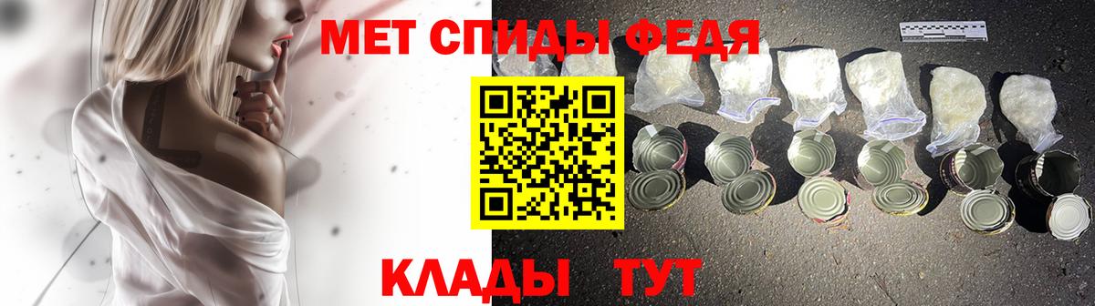 Первитин мет  МЕТАМФЕТАМИН  Благодарный  Вход с VPN 