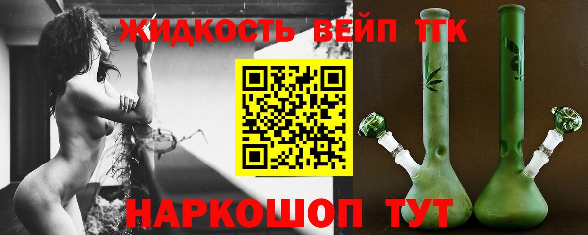 Благодарный  Дистиллят ТГК жижа  Вход с VPN 